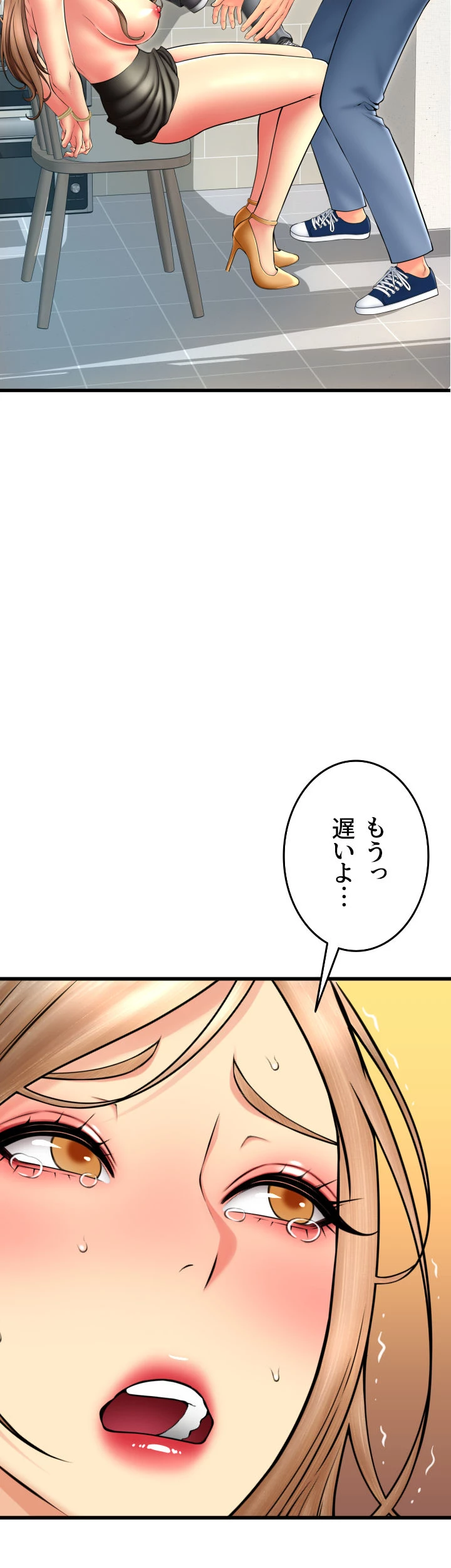 出すまでお支払い完了しません - Page 11